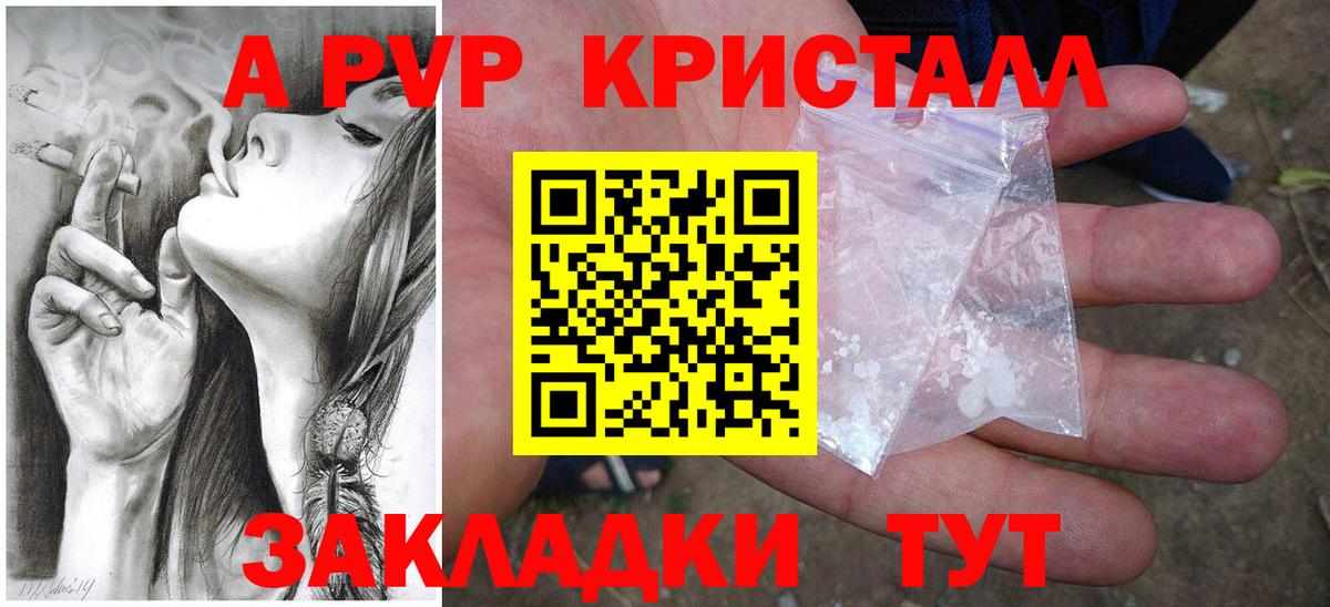A-PVP крисы CK  A-PVP  Новомосковск  Alpha-PVP СК КРИС  Вход с VPN  А ПВП VHQ 