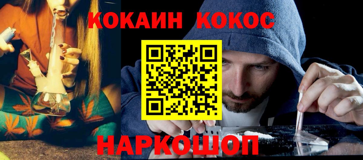 Cocaine 97% Новомосковск