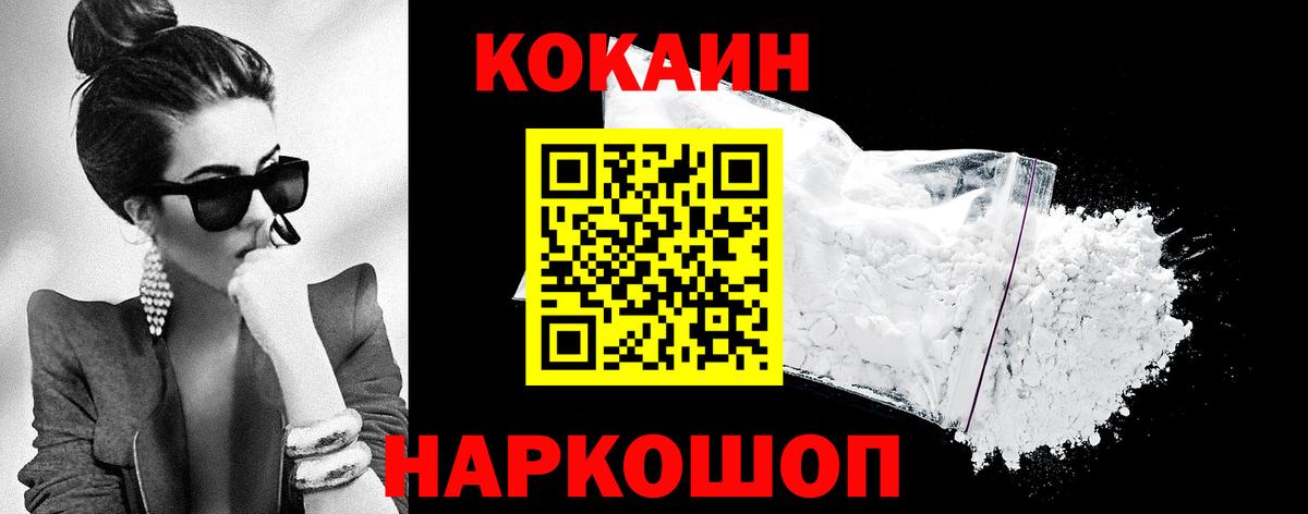 Cocaine  Вход с VPN  Новомосковск  КОКАИН 99%  как найти закладки  COCAIN Боливия 
