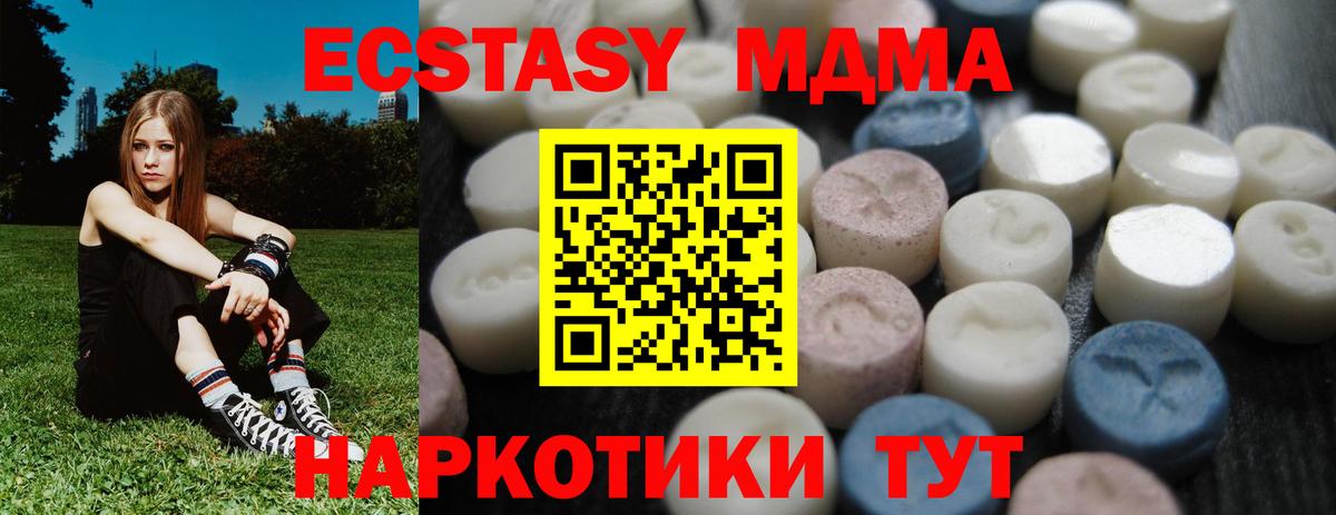 ЭКСТАЗИ  Ecstasy бентли  Вход с VPN  Экстази MDMA  Новомосковск 