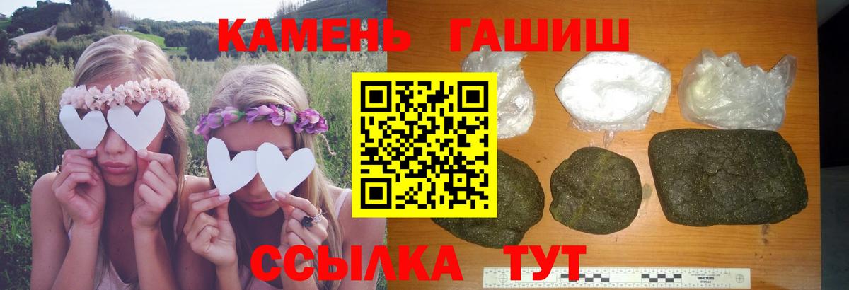 ГАШИШ индика сатива  Вход с VPN  Новомосковск  ГАШИШ Premium 