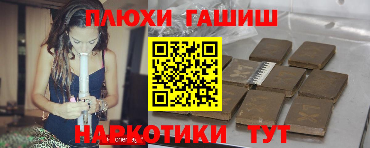 Гашиш убойный Новомосковск