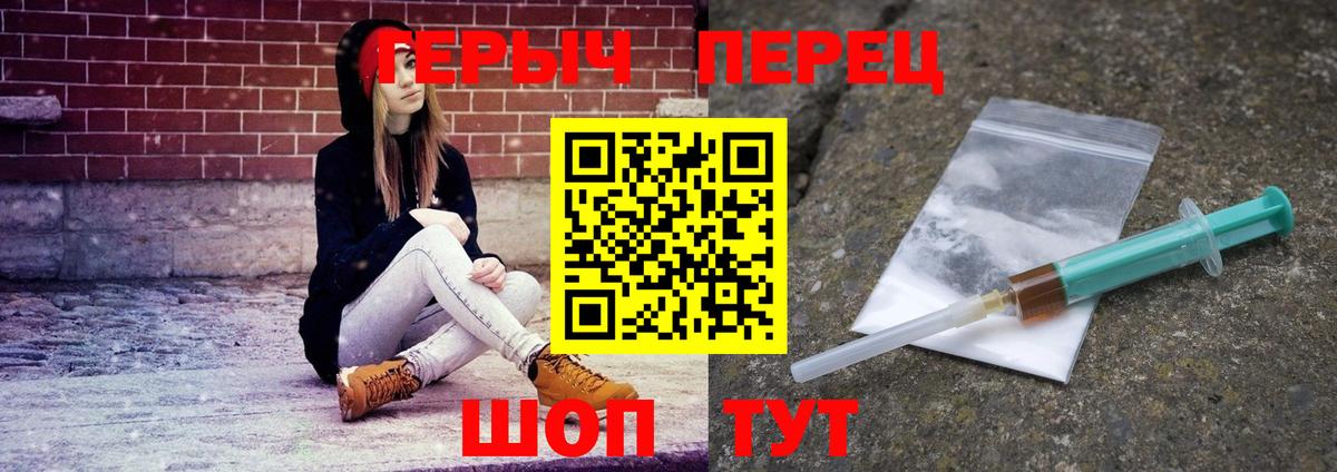 Новомосковск  ГЕРОИН  Вход с VPN  Героин VHQ 