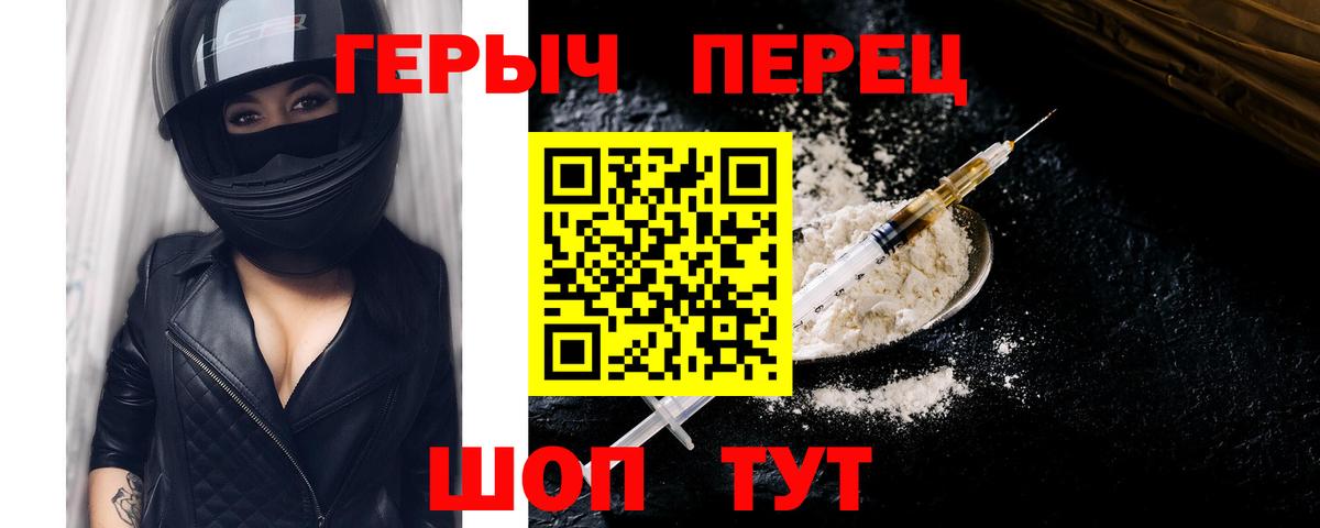 Героин белый Новомосковск