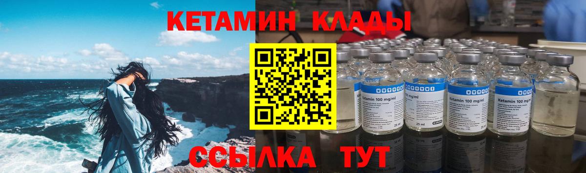 КЕТАМИН VHQ  КЕТАМИН ketamine  Новомосковск  Вход с VPN 