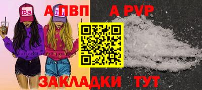 apvp Бузулук