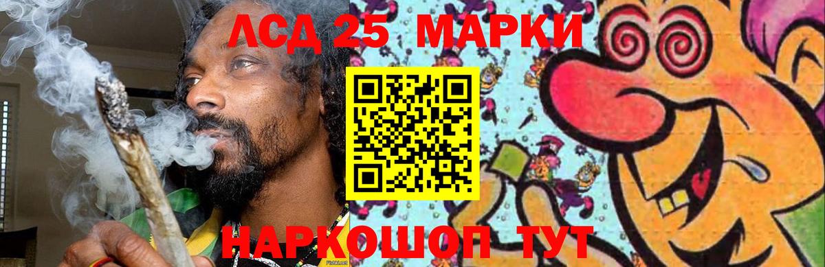 LSD-25 экстази ecstasy Новомосковск