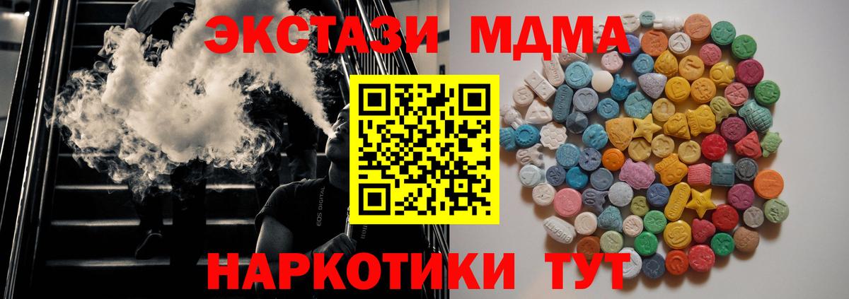 MDMA Molly  МДМА  Новомосковск  MDMA crystal  Вход с VPN 