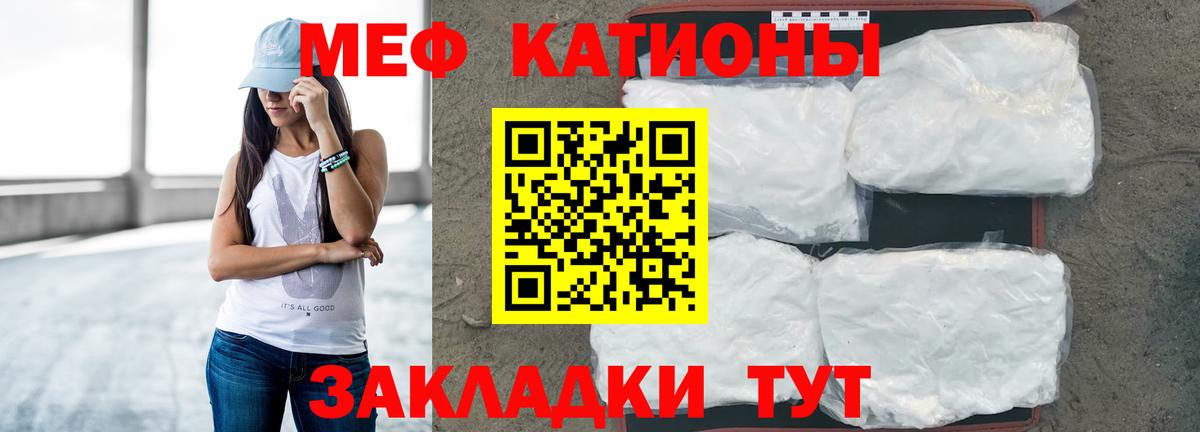 МЕФ кристаллы  Мефедрон  Новомосковск  МЕФ мука  Вход с VPN 