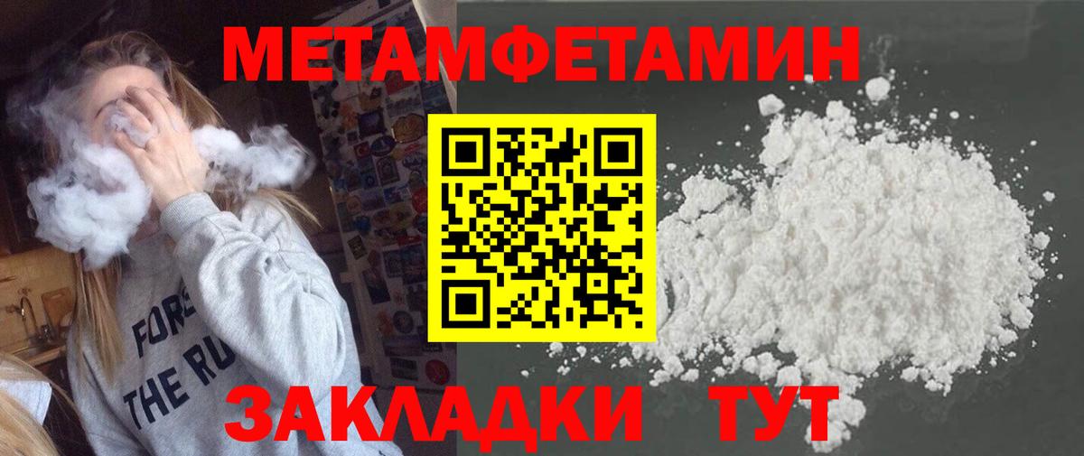 МЕТАМФЕТАМИН винт Новомосковск