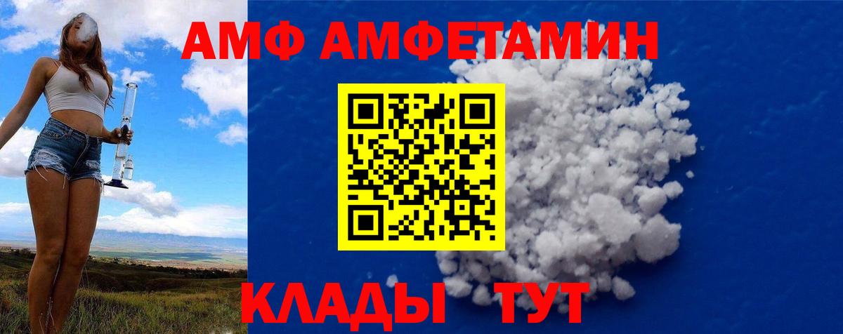 МЕТАМФЕТАМИН Methamphetamine  МЕТАМФЕТАМИН Methamphetamine  Вход с VPN  Новомосковск 