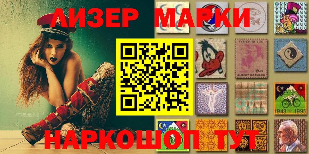 Марки 25I-NBOMe 1,8мг Новомосковск