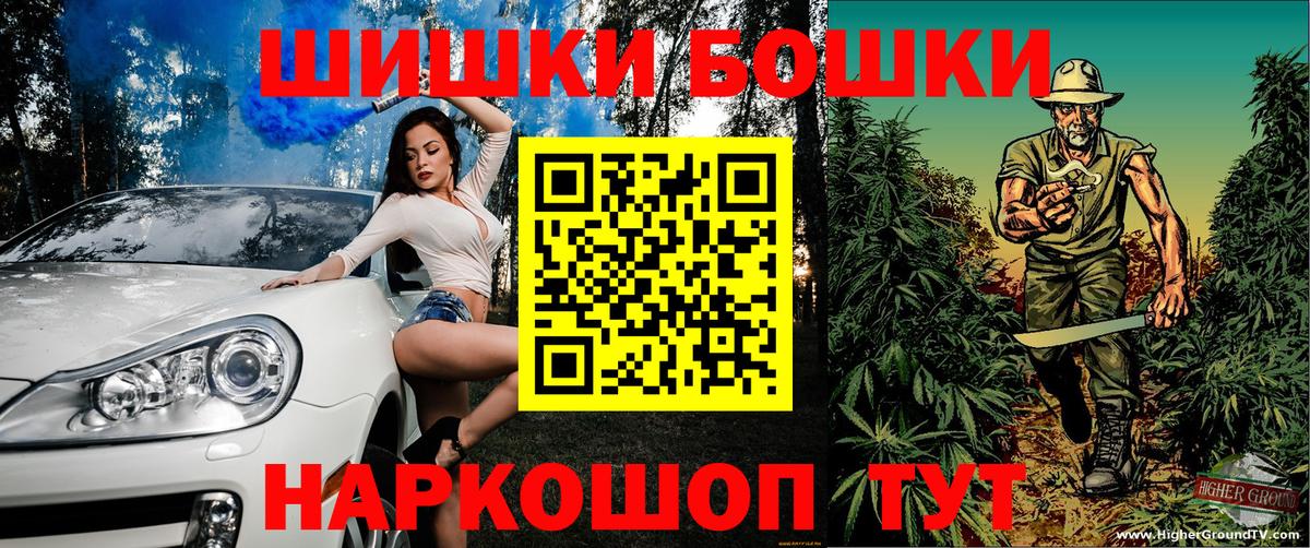 Каннабис THC 21%  Бошки Шишки AK-47  Новомосковск  Вход с VPN 